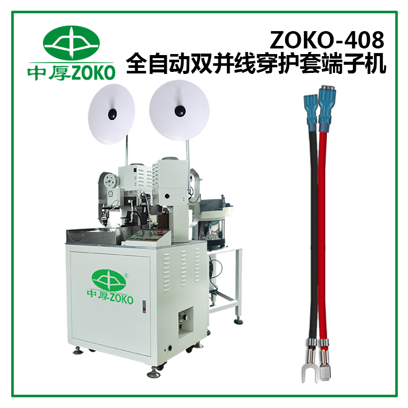 全自動(dòng)端子機作業(yè)步驟有哪些？要做好哪些檢測？