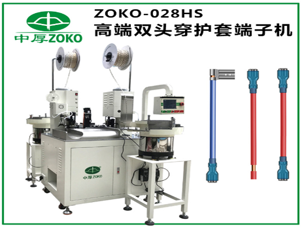 東莞端子機代理加盟的相關(guān)問(wèn)題有哪些？