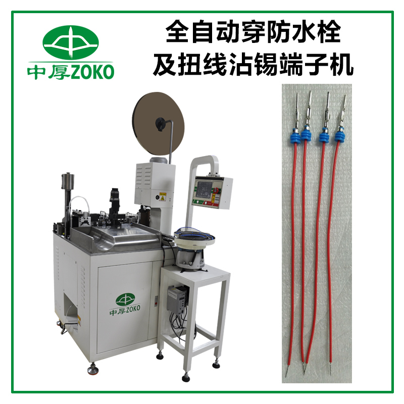 端子機是做什么的？