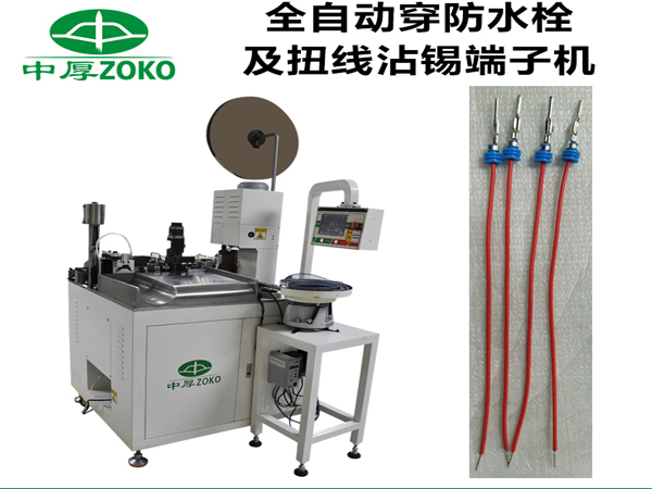 如何讓全自動(dòng)端子機銷(xiāo)售更容易，成為口碑好的端子機廠(chǎng)家